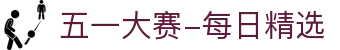 球皇体育数据平台|足球赛程赛果统计、积分榜与球队数据查询